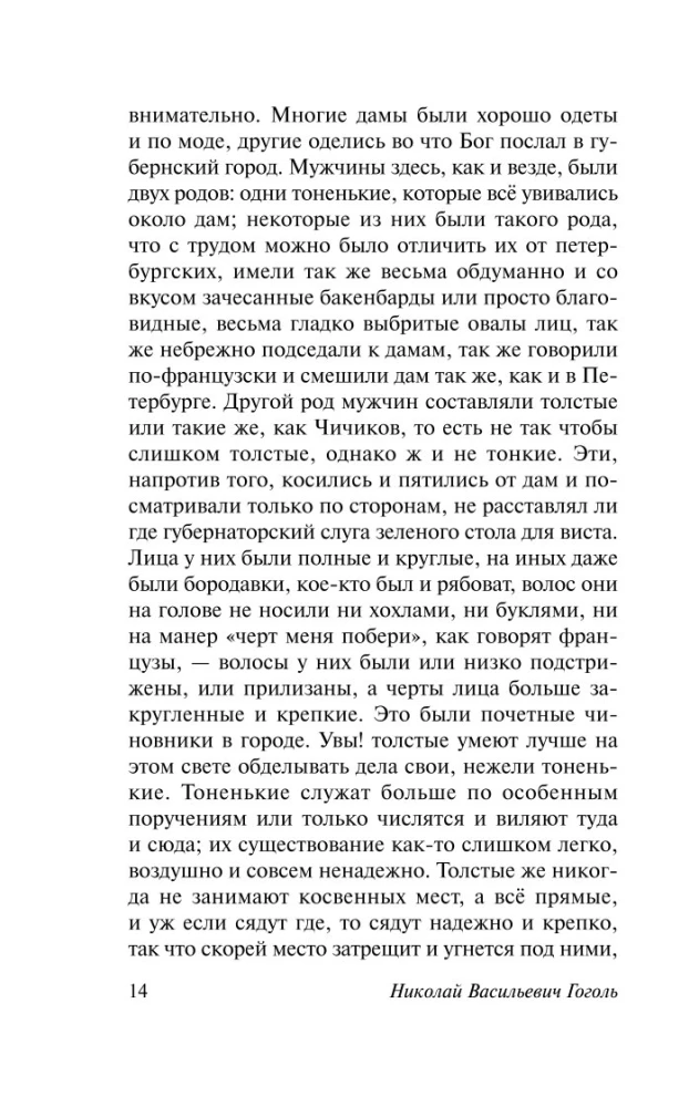 Mirstīgās dvēseles